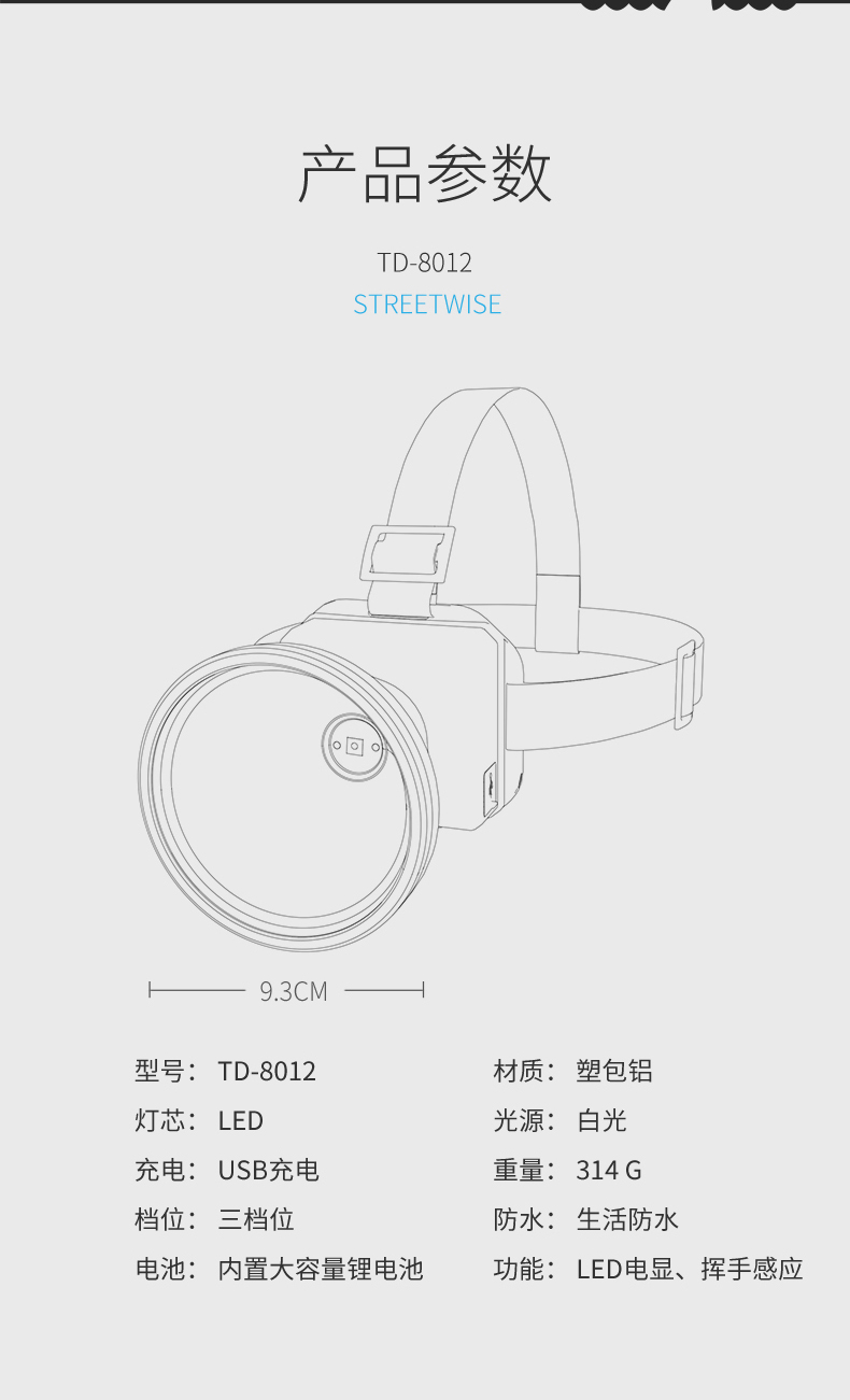 TD-8012黑色_18.jpg